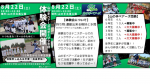 野球しよう！　体験会開催
